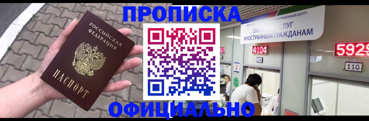 регистрация для школы в Жуковке